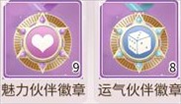 我本千金oppo版伙伴培养2