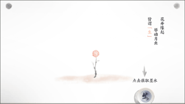 画境长恨歌9