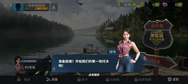 欢乐钓鱼大师官方正版图片9