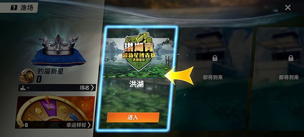 欢乐钓鱼大师官方正版图片11