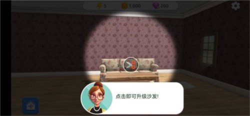 家居设计改造王游戏2