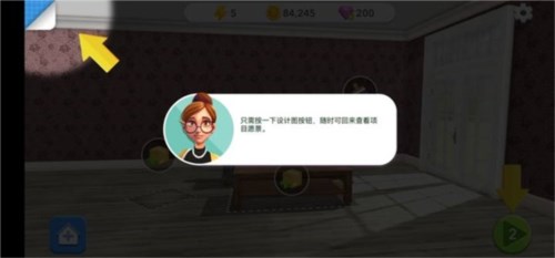 家居设计改造王游戏3