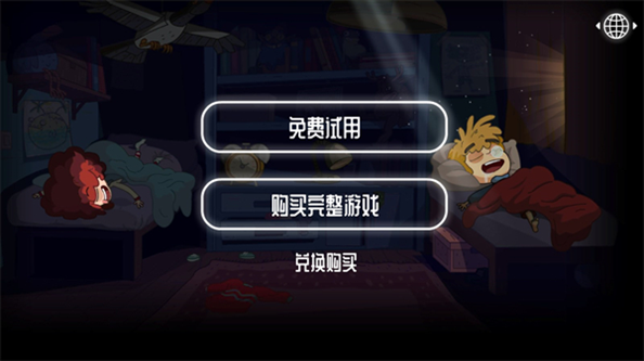 误入迷途5
