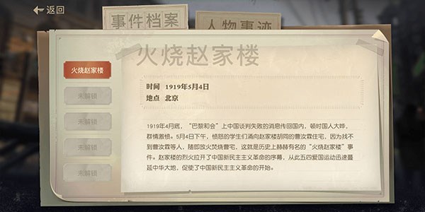 星火筑梦人10