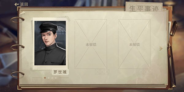 星火筑梦人11