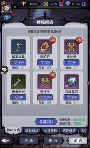 魔镜物语最新版图片6