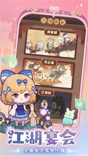 爆炒江湖新手2