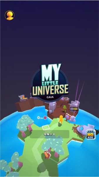 我的小小宇宙5