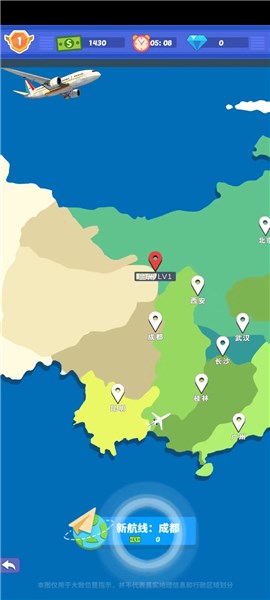 我要坐飞机9