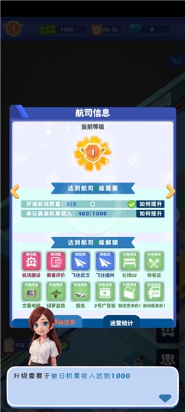 我要坐飞机10