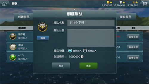 战舰猎手5