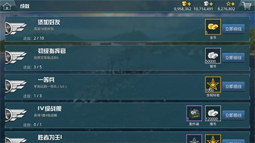 战舰猎手7