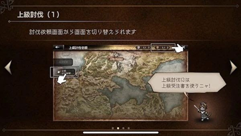 歧路旅人大陆的霸者国际服升级3
