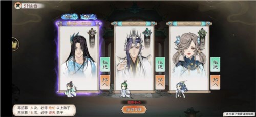 最强祖师弟子获取1