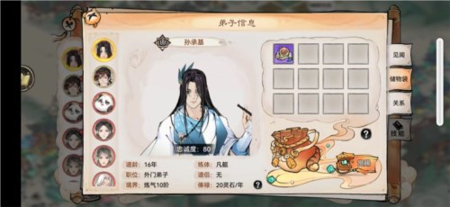 最强祖师弟子获取2