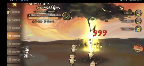 最强祖师弟子获取5