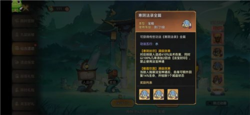 最强祖师弟子获取6