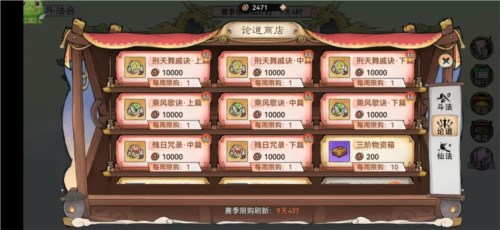 最强祖师弟子获取7