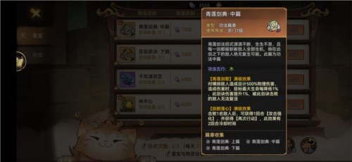 最强祖师弟子获取8