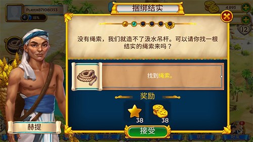 埃及的珠宝进阶攻略