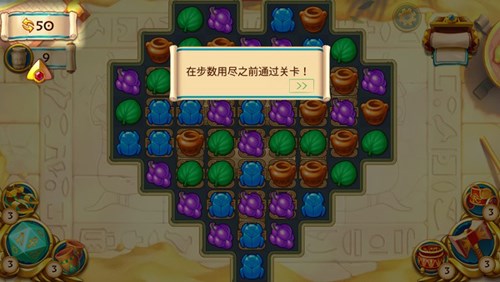 埃及的珠宝进阶2