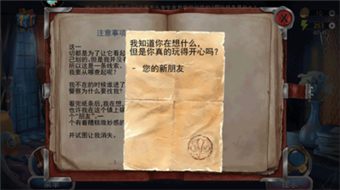 匿名信：隐匿者新手7