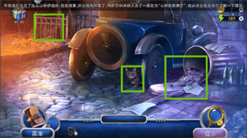 匿名信：隐匿者新手9