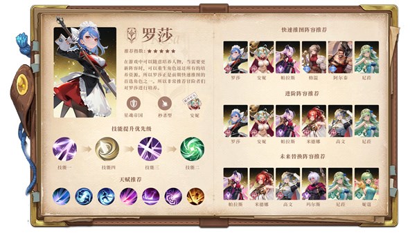 星魂之上苹果版