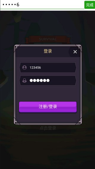 选技生存大乱斗2