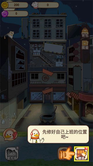 动物夜市最新版