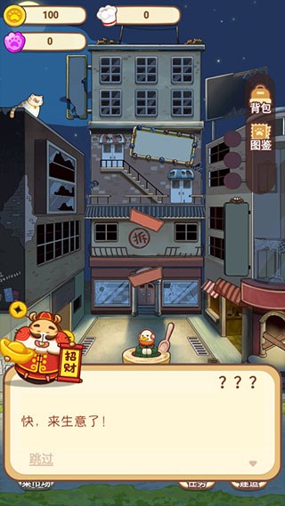 动物夜市最新版