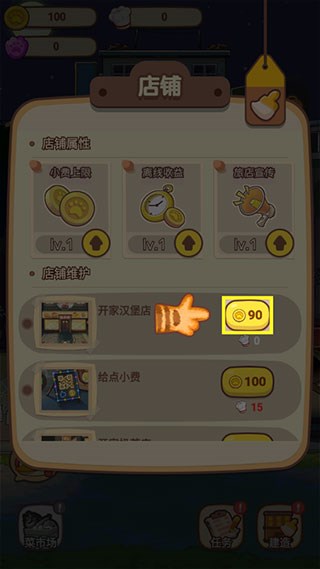 动物夜市最新版