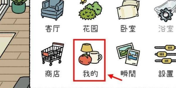 萌宅物语