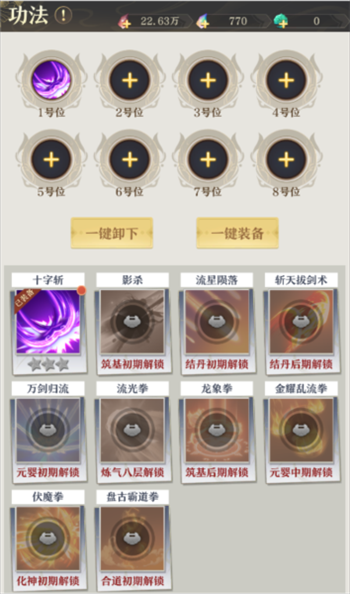 开局一仙人游戏