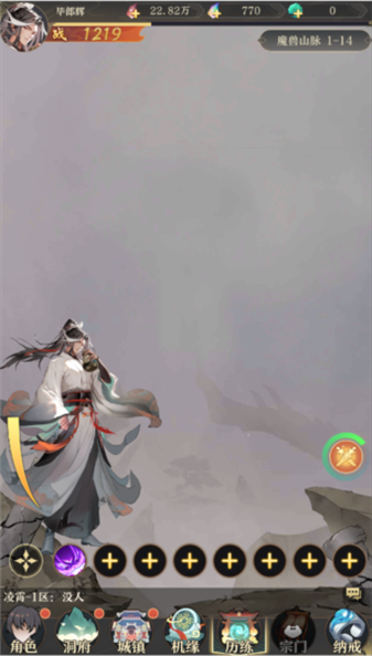 开局一仙人游戏