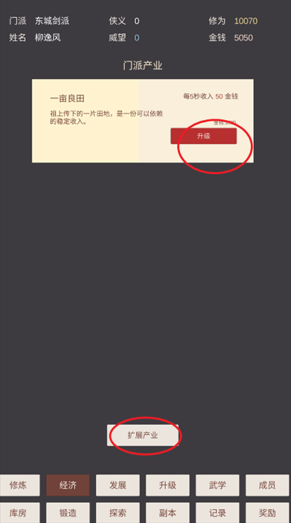 小小掌门