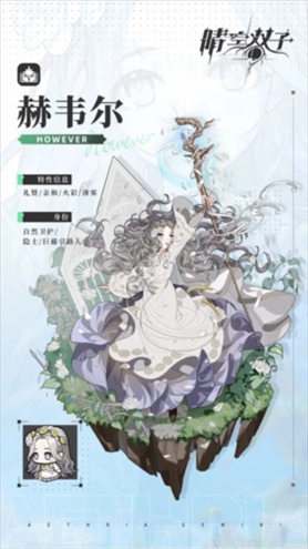 晴空双子2