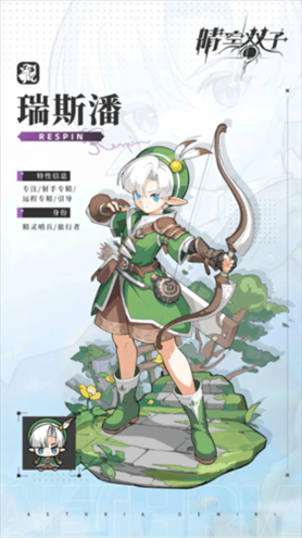 晴空双子3