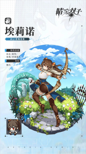 晴空双子5