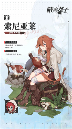 晴空双子6