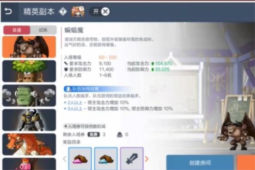 冒险岛:枫之传说日常资源速刷2