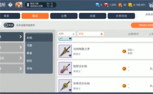 冒险岛：枫之传说货币获取2