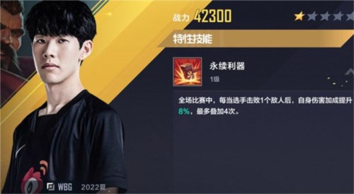英雄联盟电竞经理2