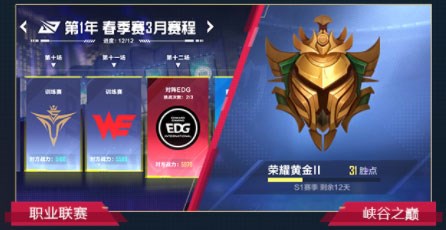 英雄联盟电竞经理新手3