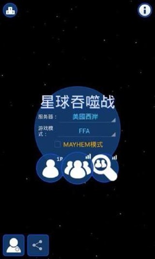 星球吞噬战图4