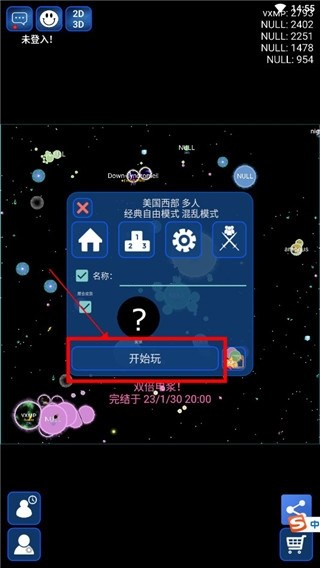 星球吞噬战图14