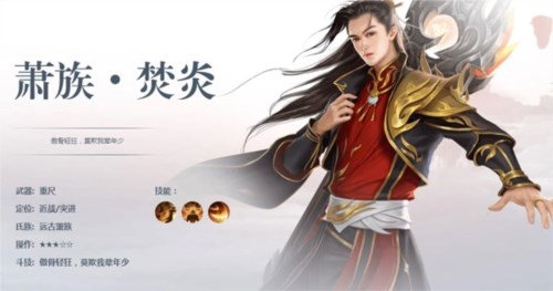 斗破苍穹职业介绍2