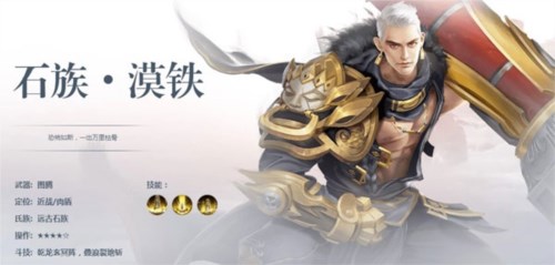 斗破苍穹职业介绍4