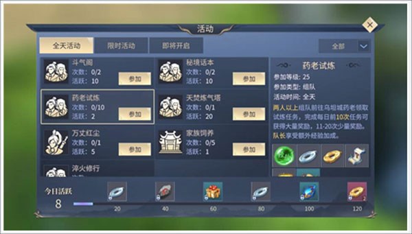 斗破苍穹异火重燃8