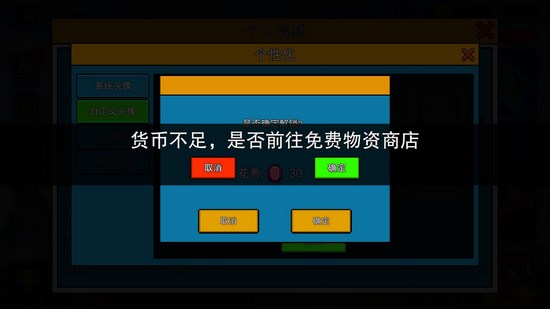 像素射击图片